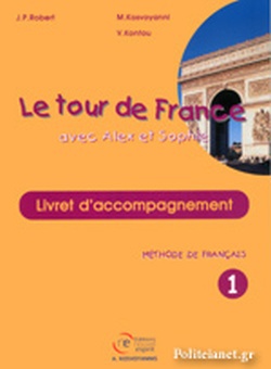 TOUR DE FRANCE 1 LIVRET D'ACCOMPAGNEMEN
